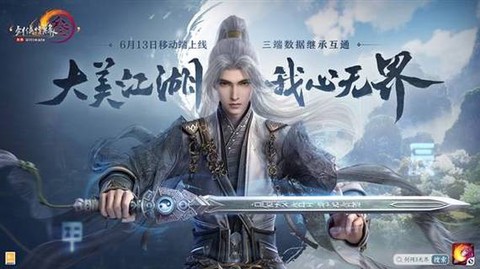 剑网3什么时候公测[图1]