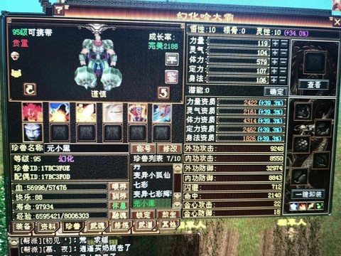 天龙八部宝宝怎么完美