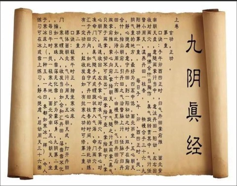 九阴真经叛师会怎么样[图2]