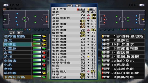 实况足球8怎么拉球[图1]