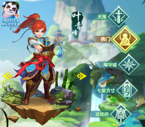 神武2手游什么门派好