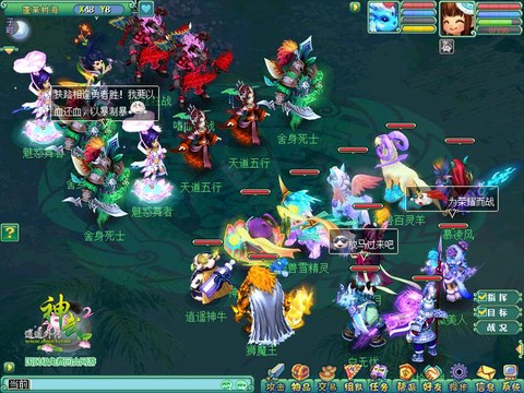 神武2手游什么门派好[图2]