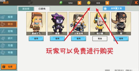 迷你世界如何刷金币[图1]