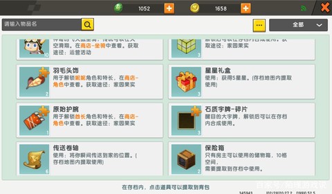 迷你世界如何刷金币[图2]