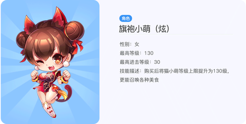 天天酷跑萝莉怎么样[图2]