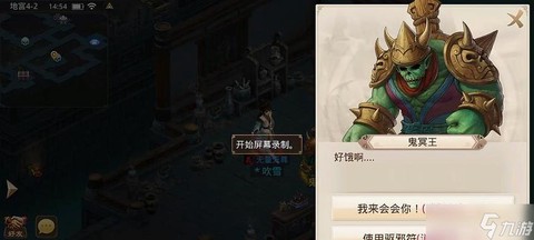 问道手游杀鬼差给什么