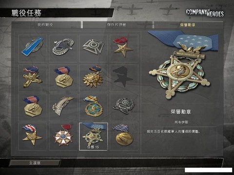 天天酷跑怎么收集勋章