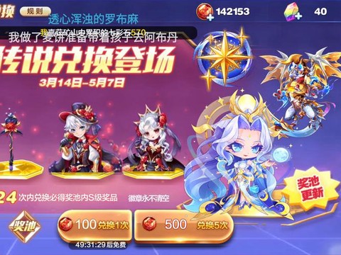 天天酷跑怎么收集勋章[图1]