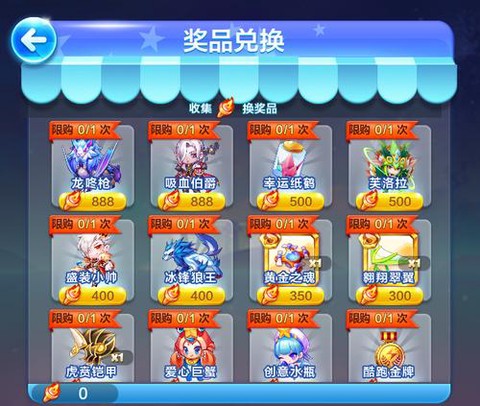 天天酷跑怎么收集勋章[图2]