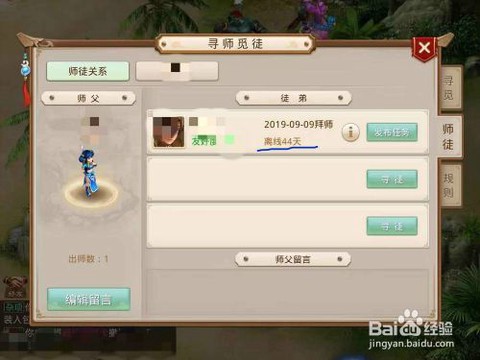 问道手游怎么绑定手机