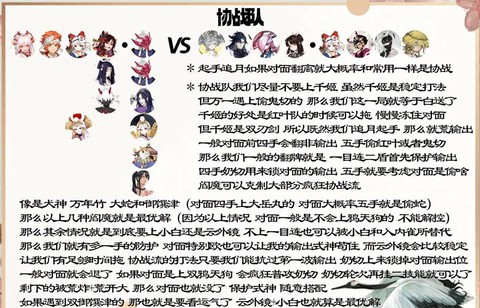 阴阳师协战胜利是什么