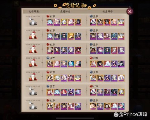 阴阳师协战胜利是什么[图1]