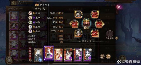 阴阳师协战胜利是什么[图2]