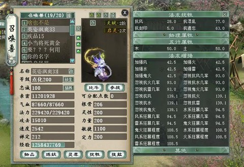 大话西游克土用什么法