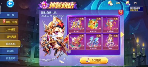 天天酷跑新手用什么