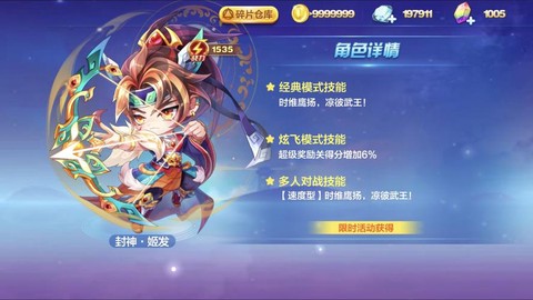 天天酷跑新手用什么[图2]