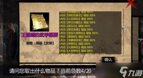 金庸群侠传x如何减速