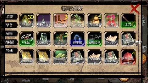 金庸群侠传x如何减速[图1]