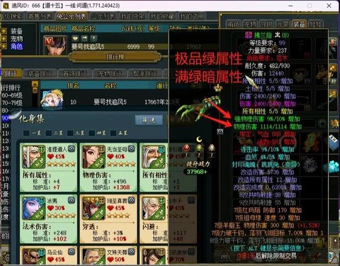 问道手游坐骑怎么升级