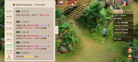 问道手游坐骑怎么升级[图2]