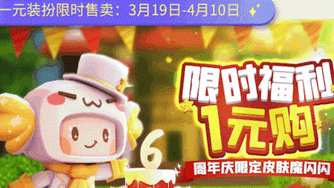 迷你世界周年蛋怎么得[图1]