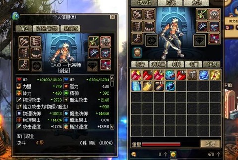 dnf体力有什么用[图2]