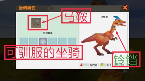 迷你世界速龙怎么喂[图2]