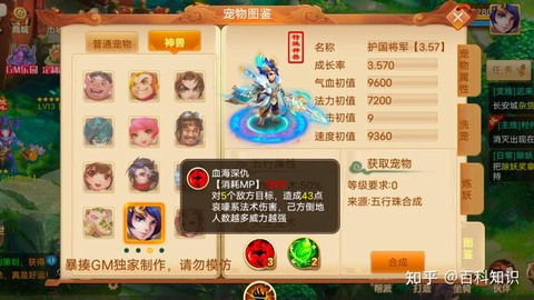 大话西游手游仙怎么玩[图1]