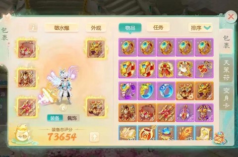 大话西游手游仙怎么玩[图2]