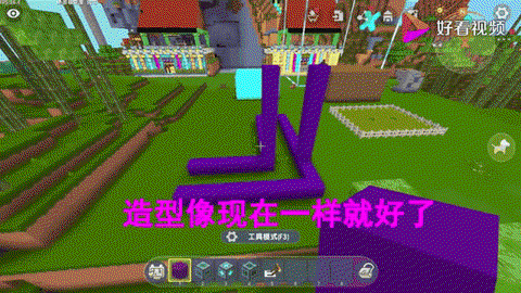 迷你世界怎么滑动方块[图1]