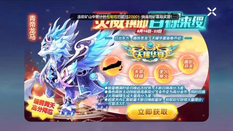 天天酷跑青龙怎么买[图1]