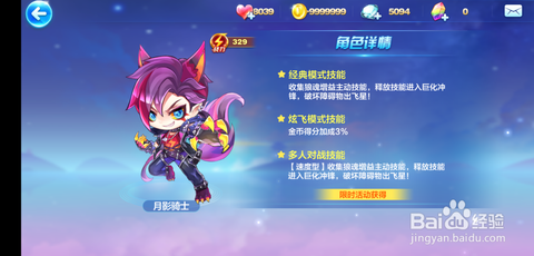 天天酷跑青龙怎么买[图2]