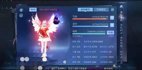 电脑版倩女幽魂怎么玩[图2]