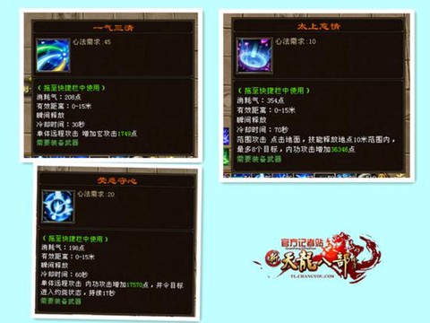 天龙八部鬼谷怎么样