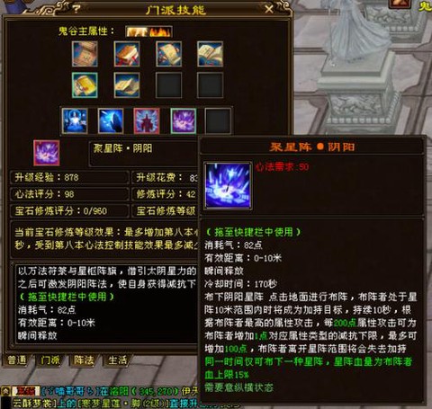 天龙八部鬼谷怎么样[图2]