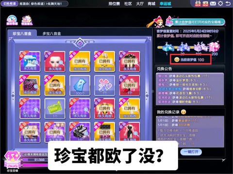 qq炫舞怎么参加炫联盟[图2]