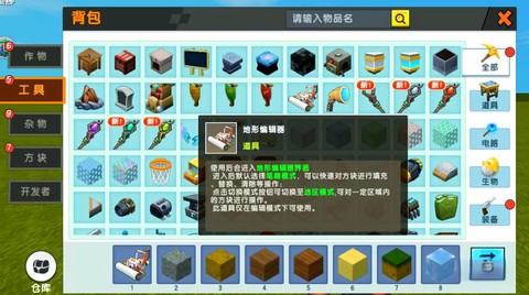 迷你世界黑科技怎么用[图2]