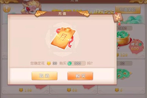 梦幻西游点卡怎么充值[图2]