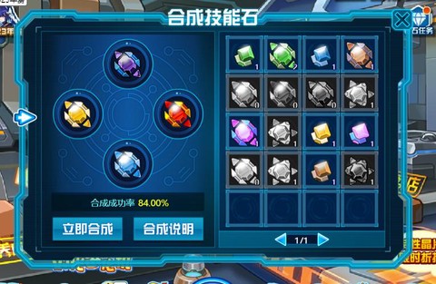 赛尔号s技能石怎么得[图1]