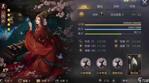 率土之滨美服叫什么