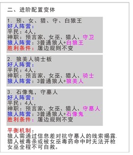 狼人杀怎么卡死亡语音[图1]