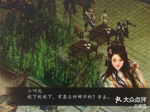 金庸群侠传五怎么辩论[图1]