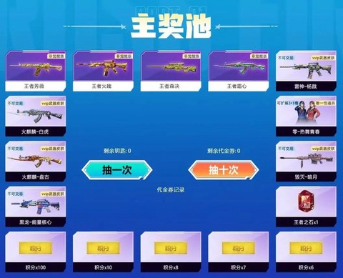 穿越火线怎么卡装备