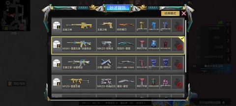 穿越火线怎么卡装备[图2]