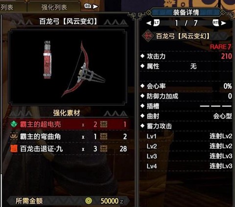 怪物猎人ol弓怎么用[图2]