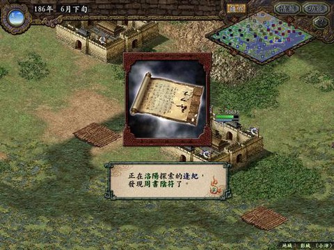 三国志13玉玺怎么获得