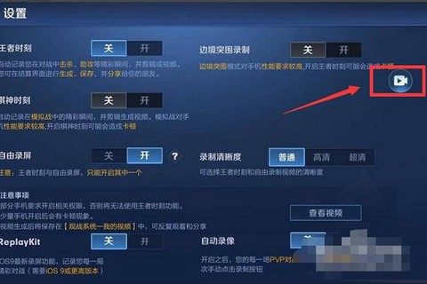 王者荣耀怎么剪切录像[图1]