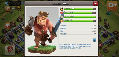 部落冲突蛮王技能怎么用[图2]