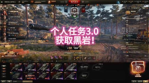 坦克世界任务有什么用