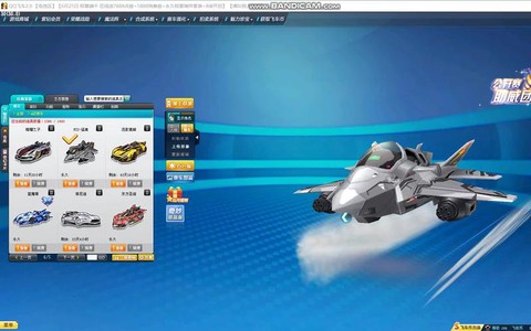 qq飞车猛禽怎么改装